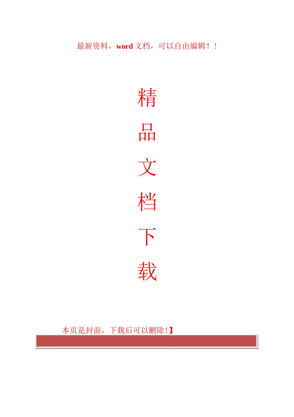 主体结构试题-附答案_第1页