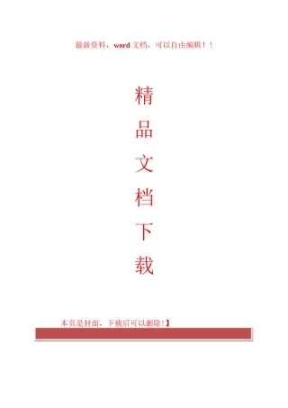 主体结构试题-附答案