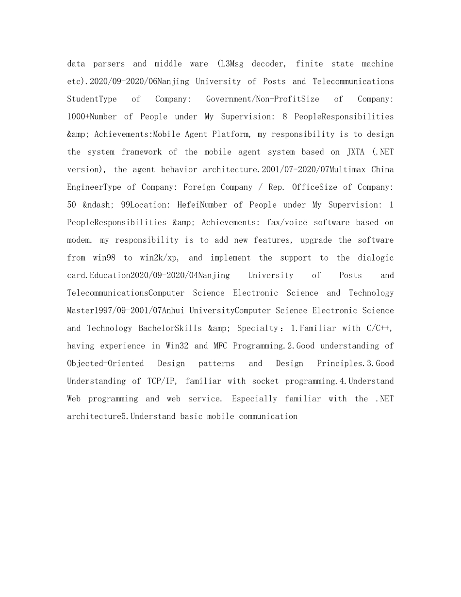 工程师英文求职简历表格 _第2页