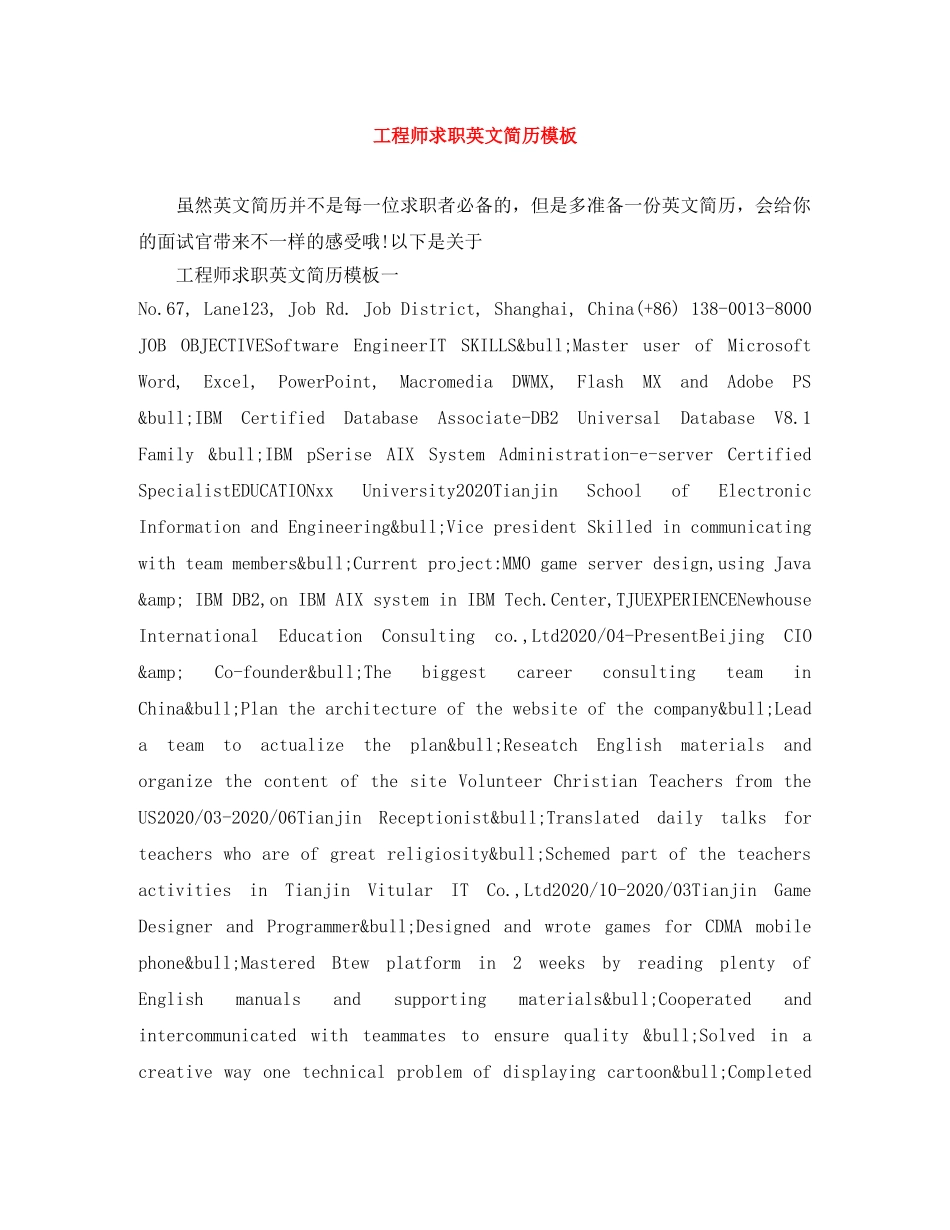 工程师求职英文简历模板 _第1页