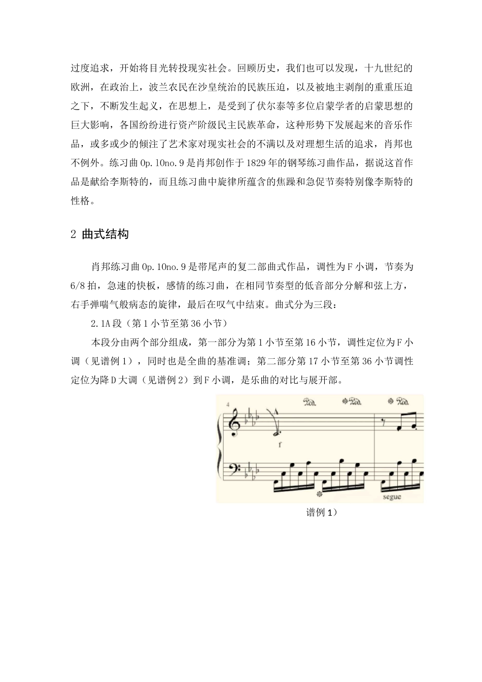 肖邦练习曲Op_第2页