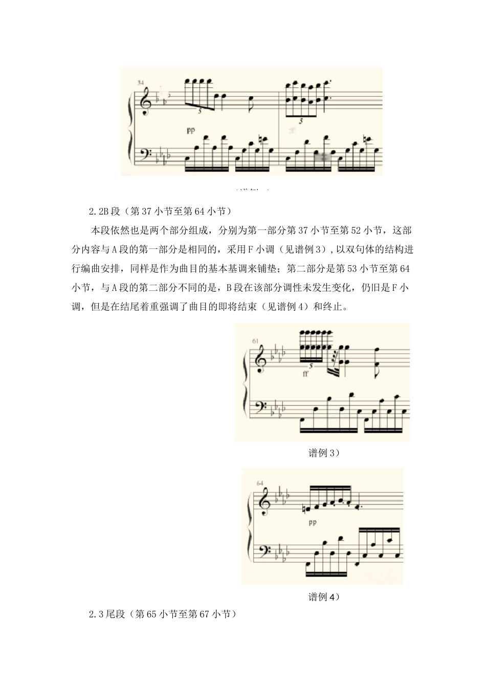 肖邦练习曲Op_第3页