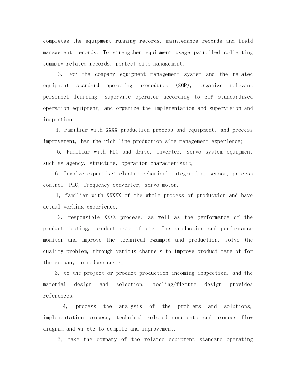 工科英文求职简历 _第2页