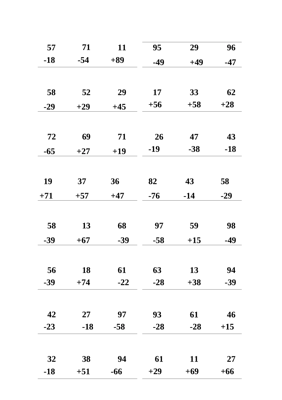 二年级数学上100以内加减法竖式计算笔算练习题_第1页