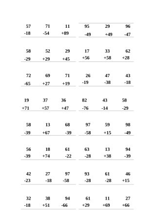 二年级数学上100以内加减法竖式计算笔算练习题