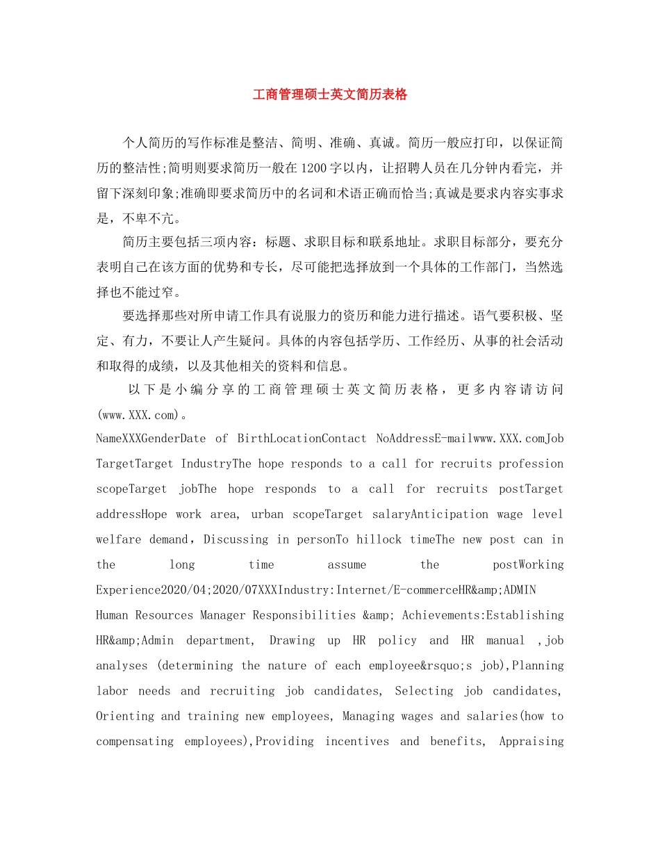 工商管理硕士英文简历表格 _第1页