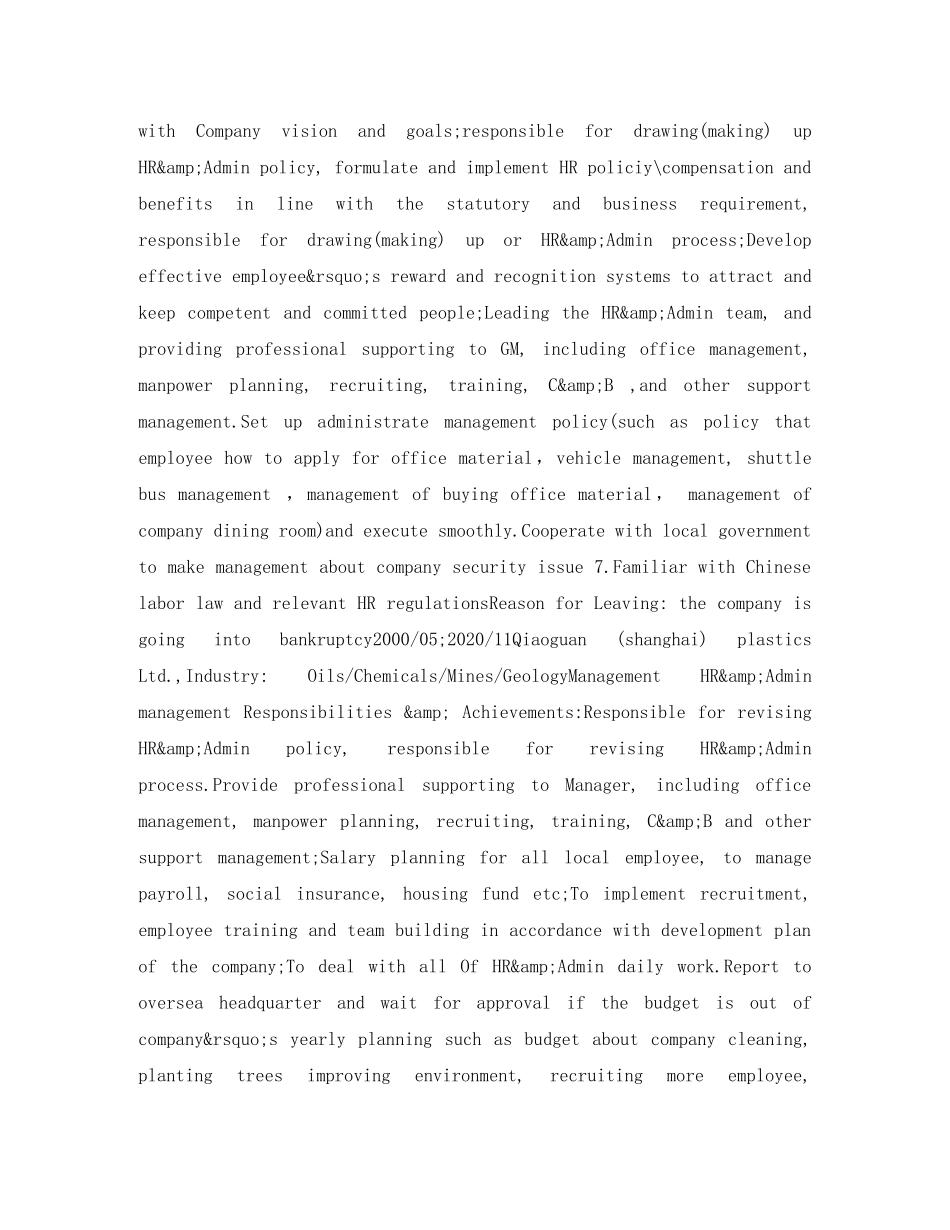 工商管理硕士英文简历表格 _第3页