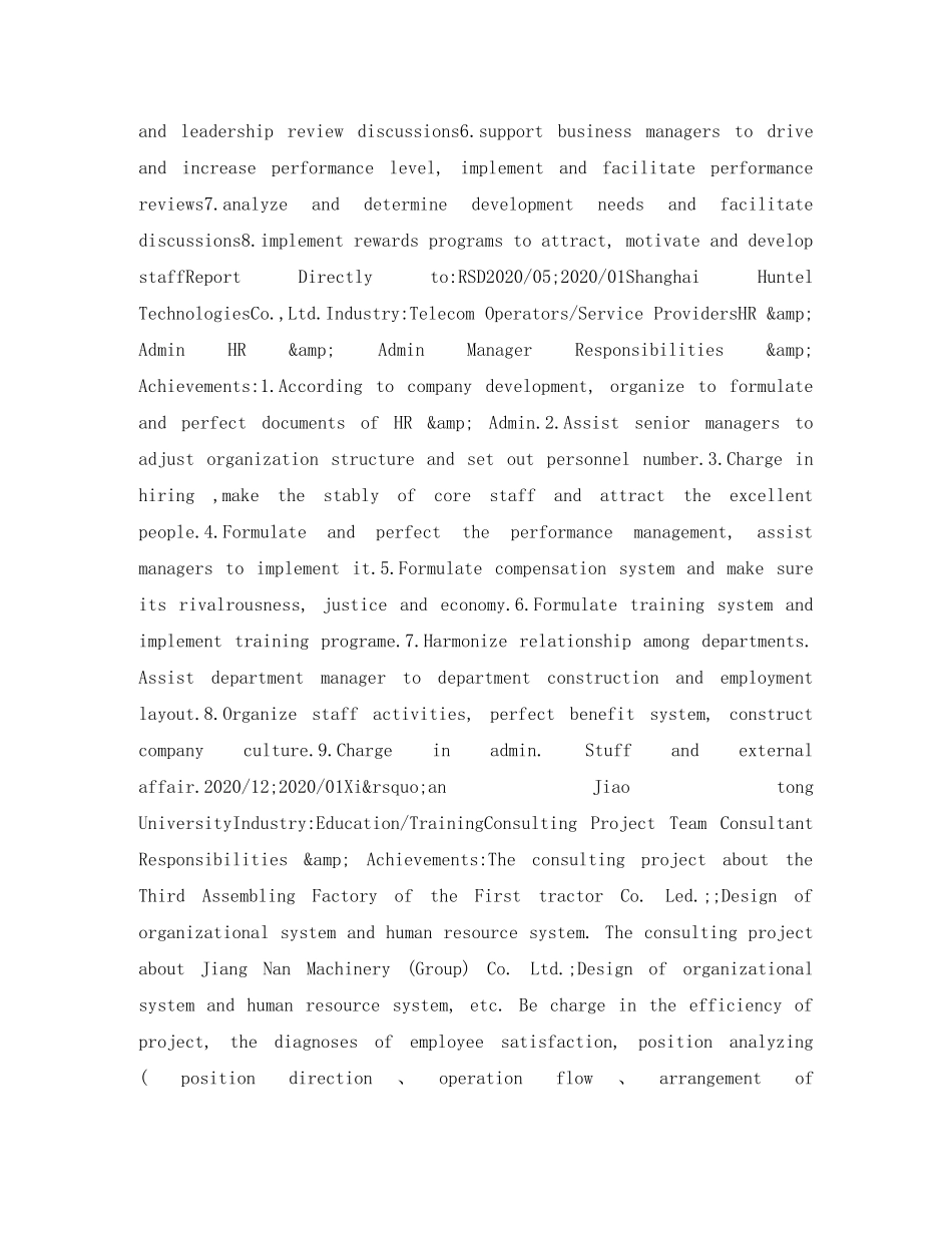 工商管理硕士英文求职简历表格 _第2页