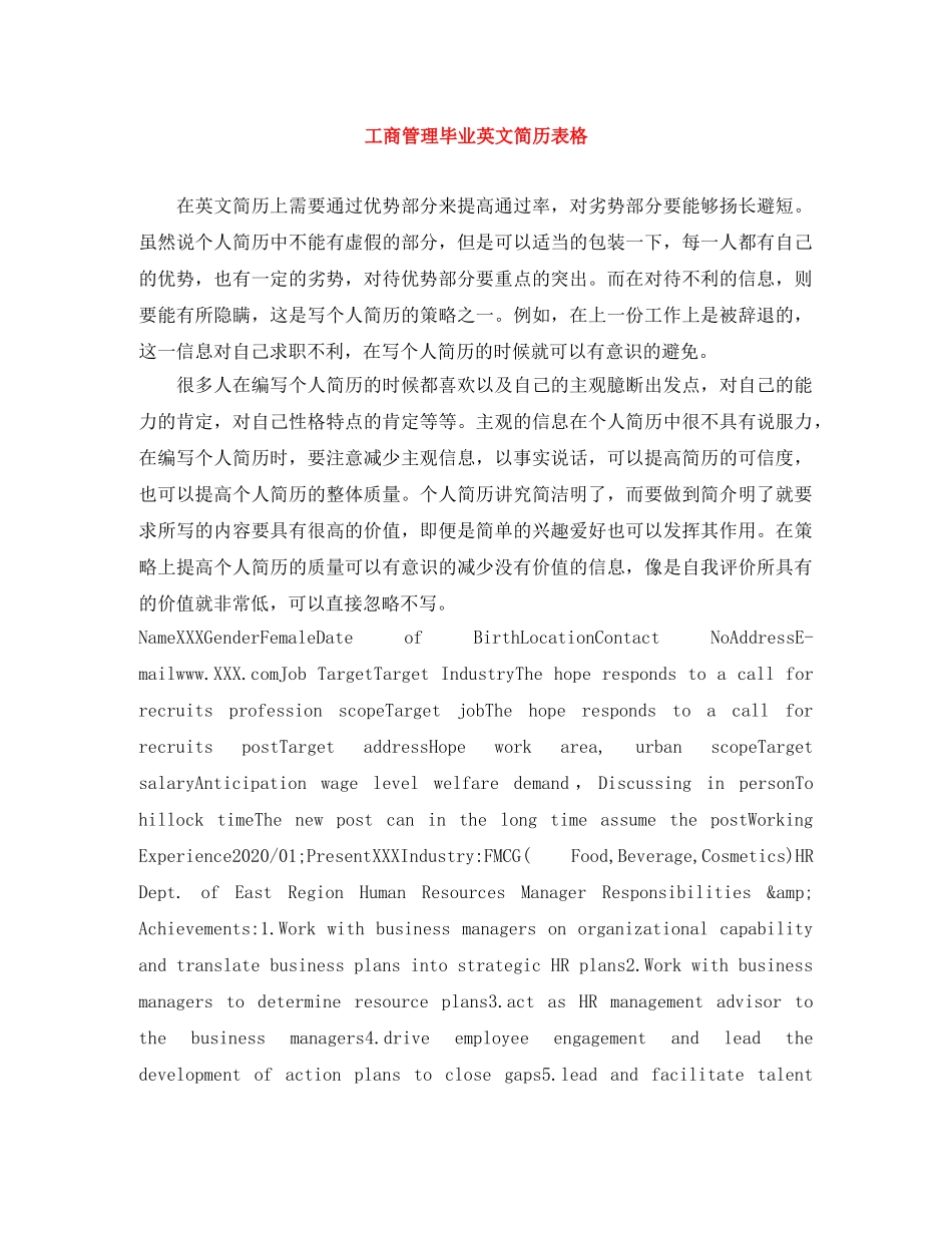 工商管理毕业英文简历表格 _第1页