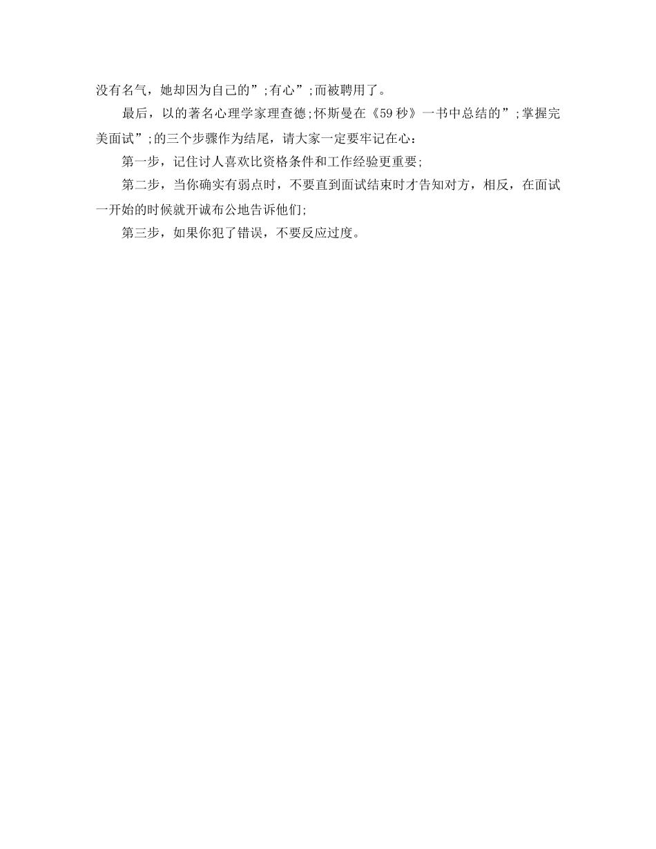 工商管理求职简历模板整套word格式下载 _第2页
