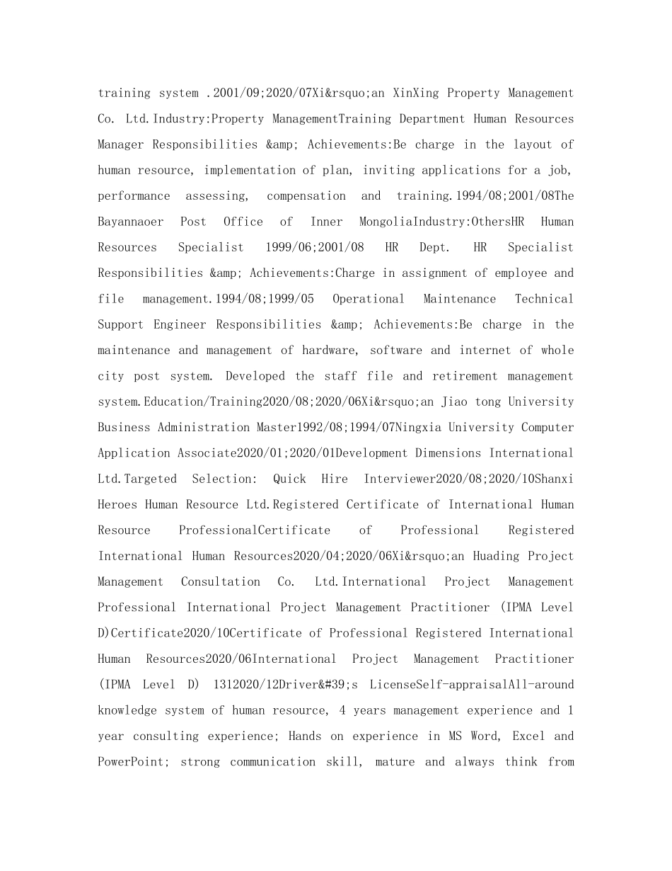 工商管理专业英文简历表格 _第3页