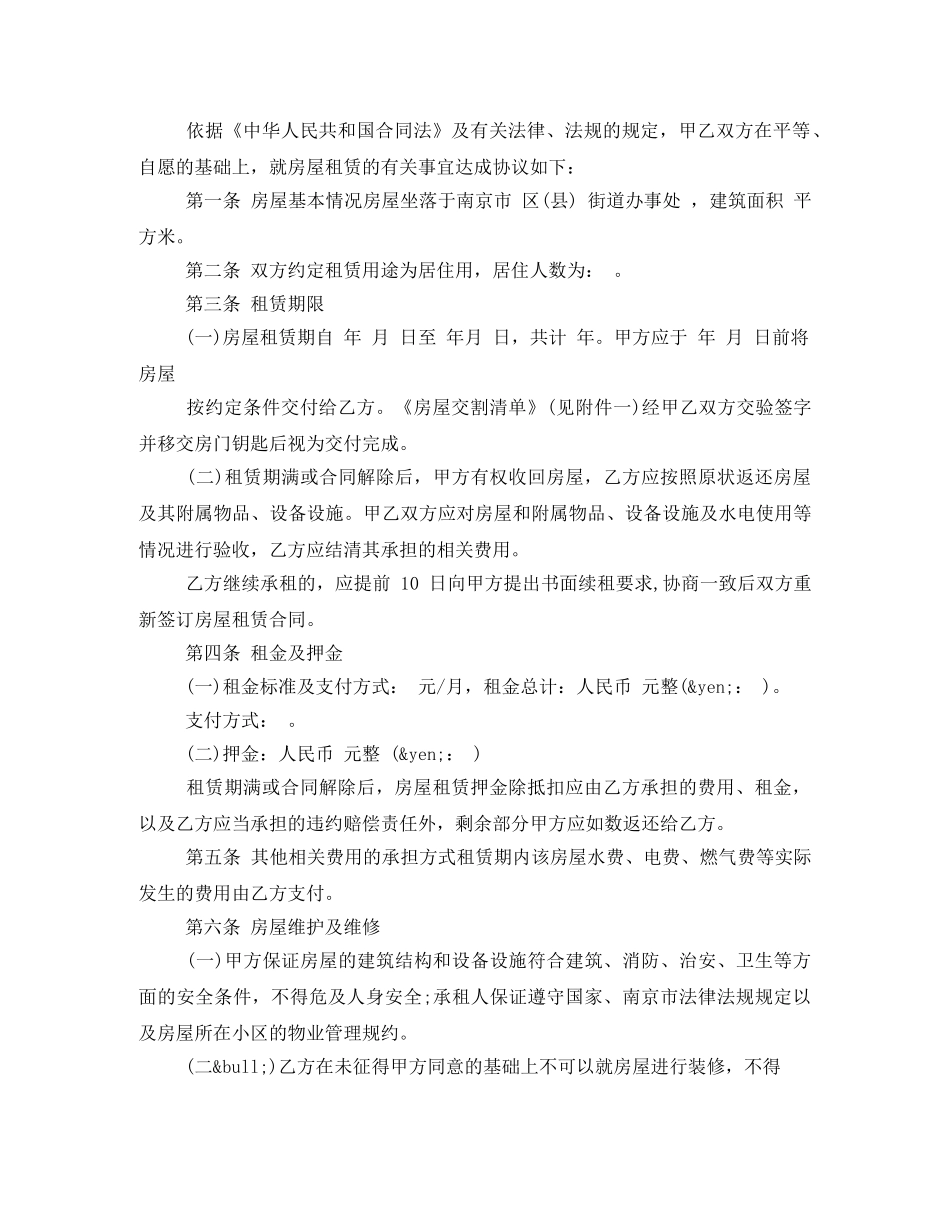 工厂车间租赁合同范本 _第2页