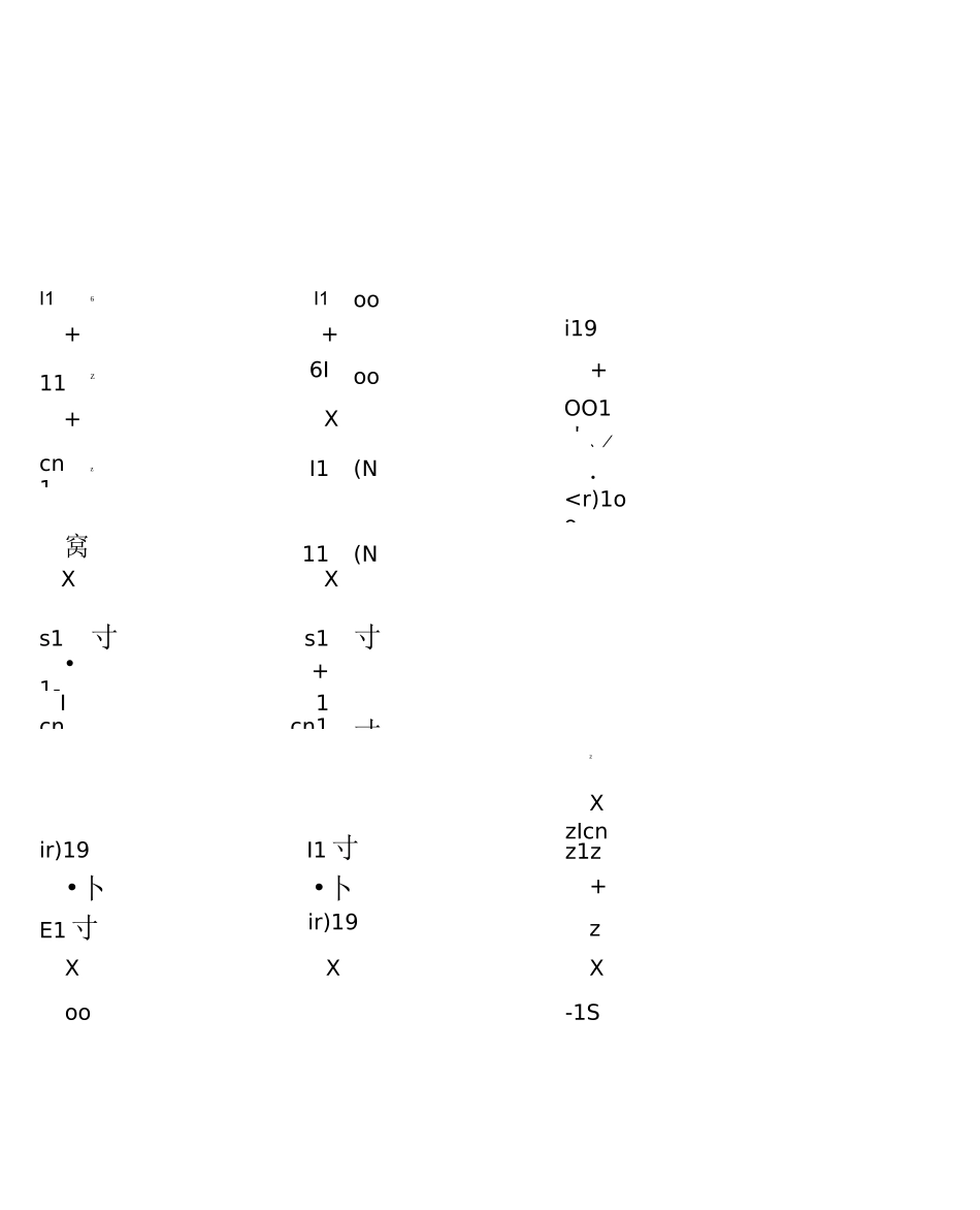 六年级数学上册天天练100_第3页