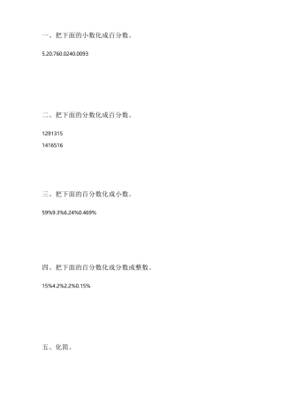 六年级数学上册天天练100
