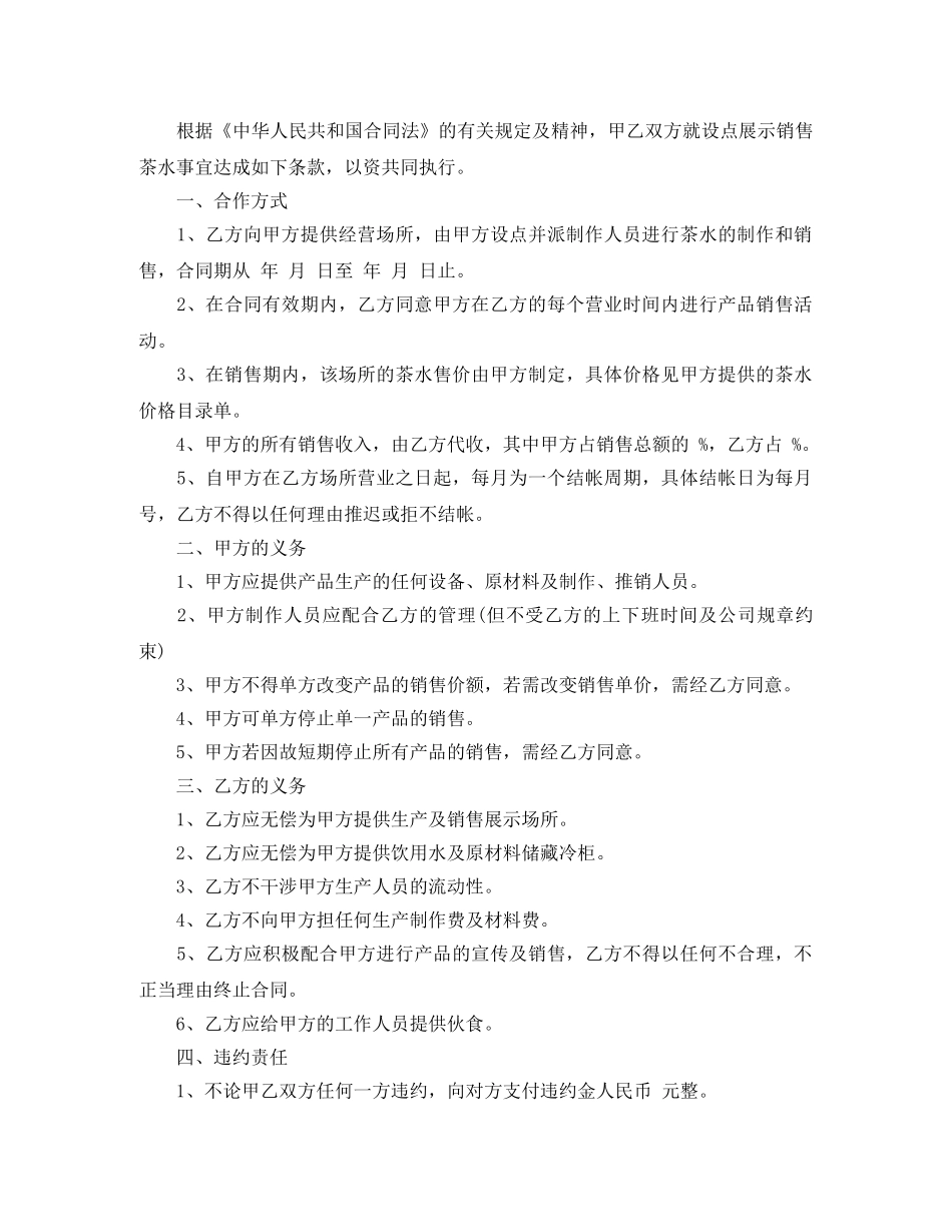 工业销售合同范本 _第3页