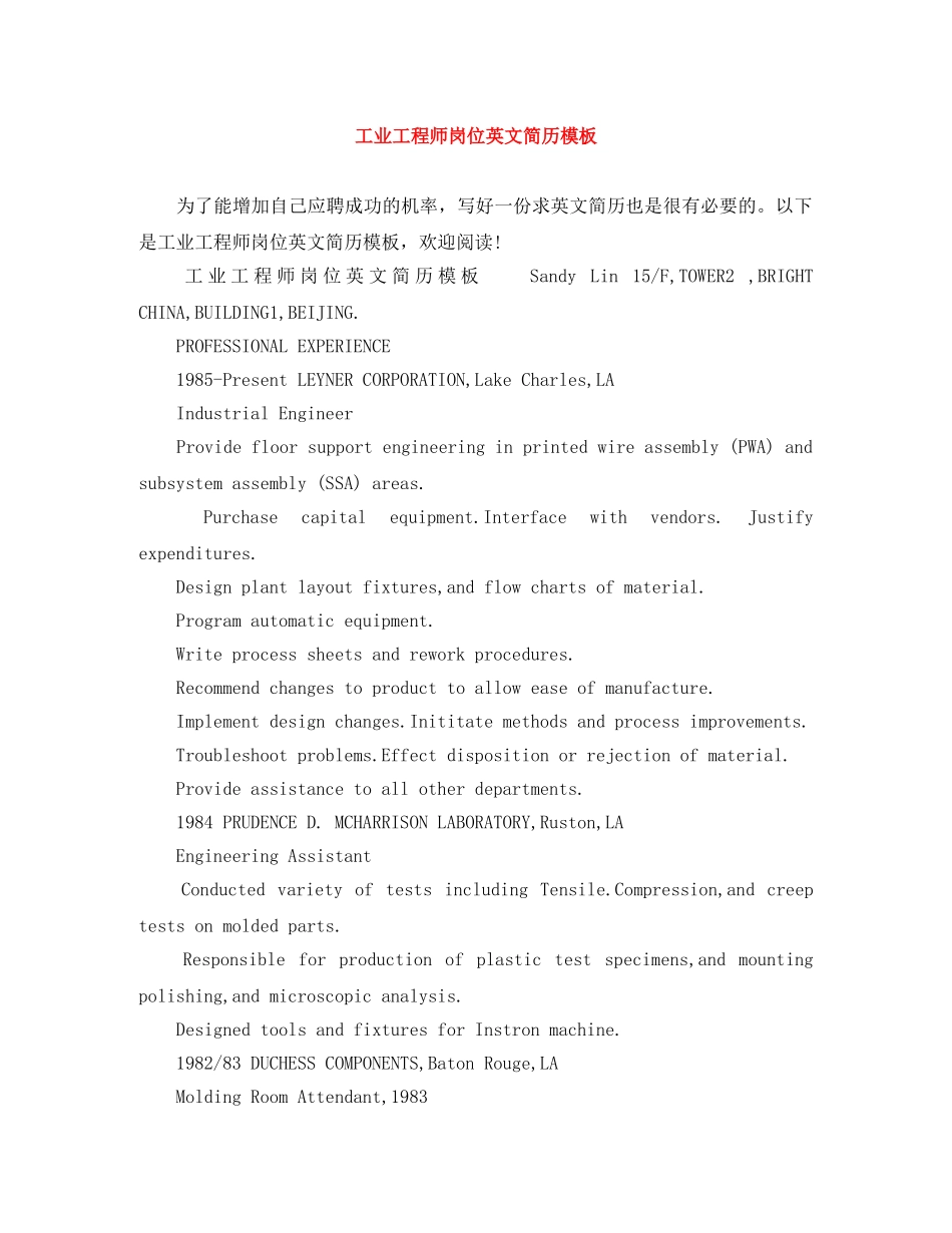工业工程师岗位英文简历模板 _第1页