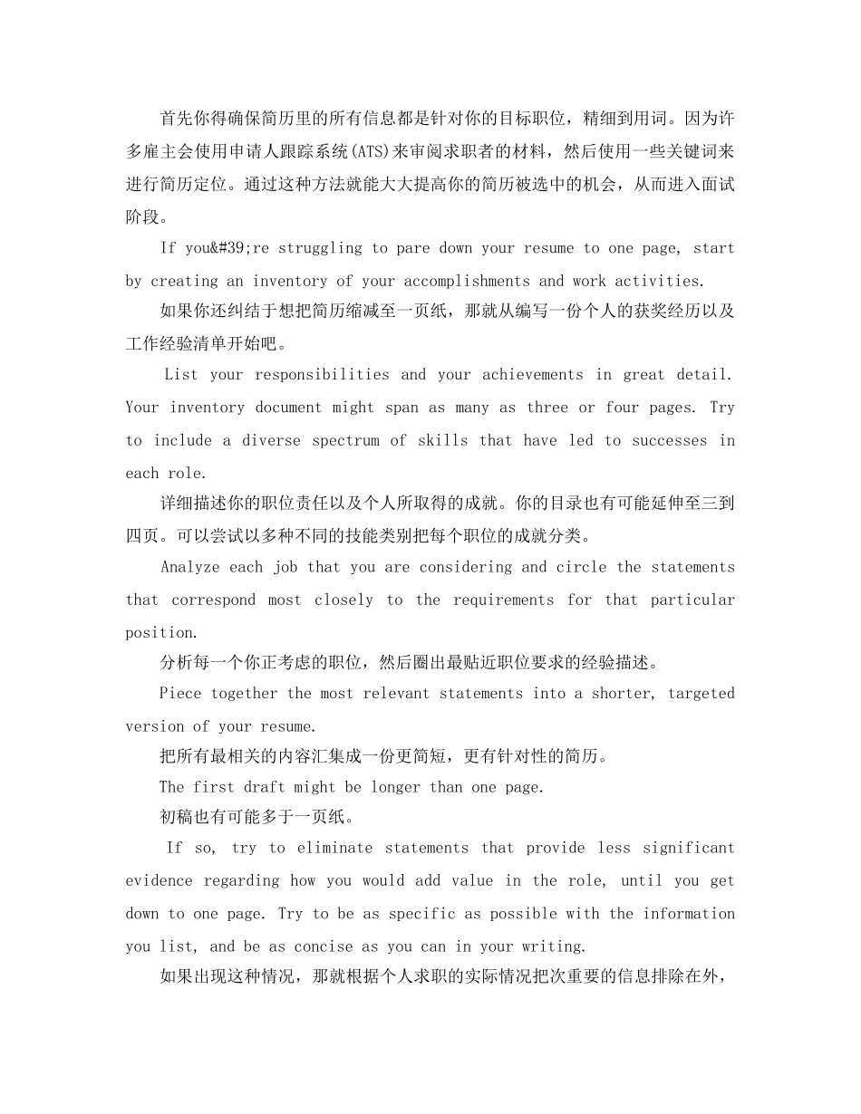 工业工程师个人英文简历模板 _第3页