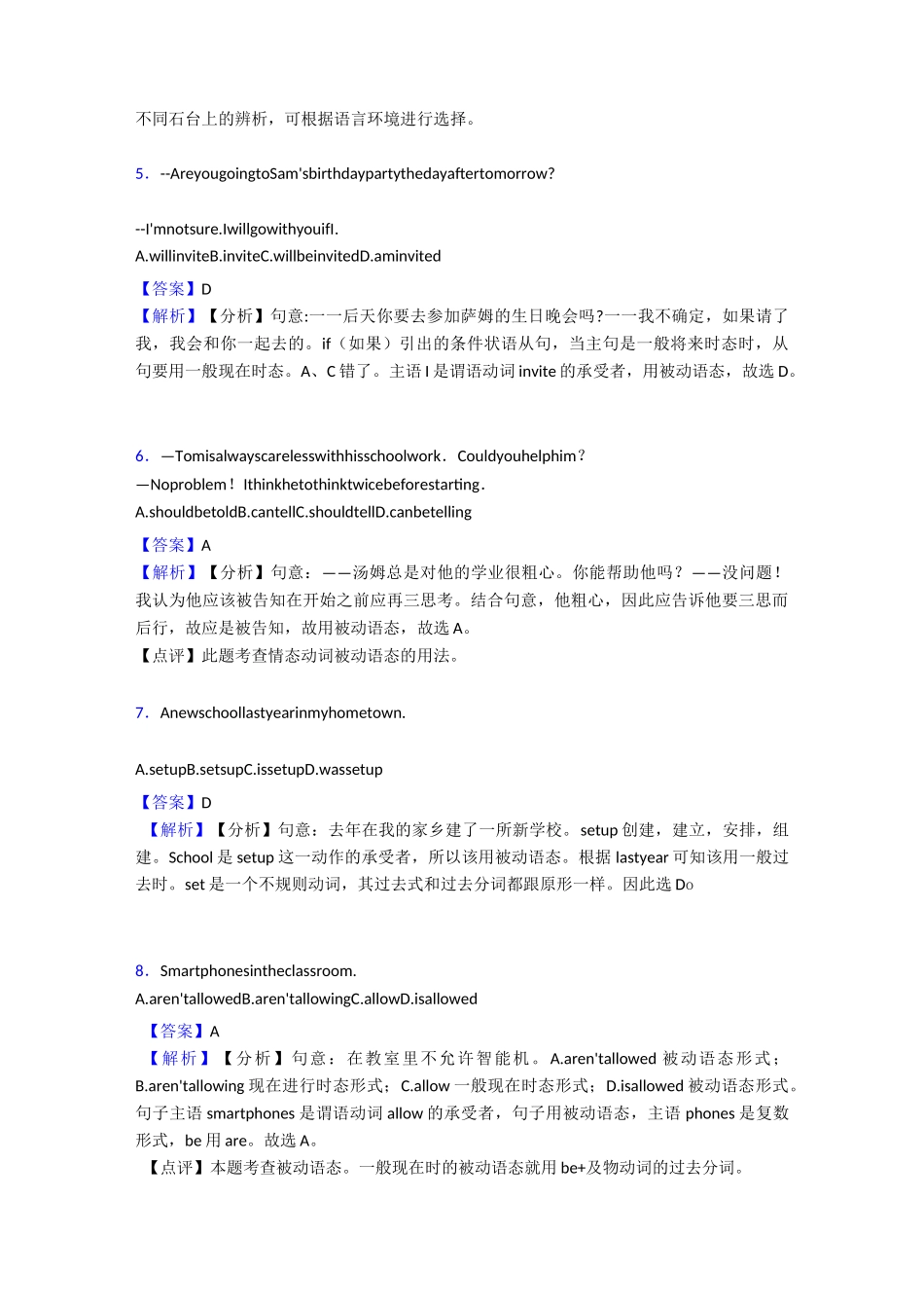 初中英语动词被动语态专题训练答案_第2页