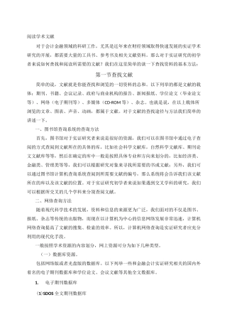 查阅文献途径
