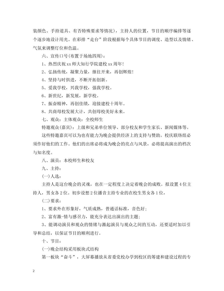 公文写作格式范文_第2页