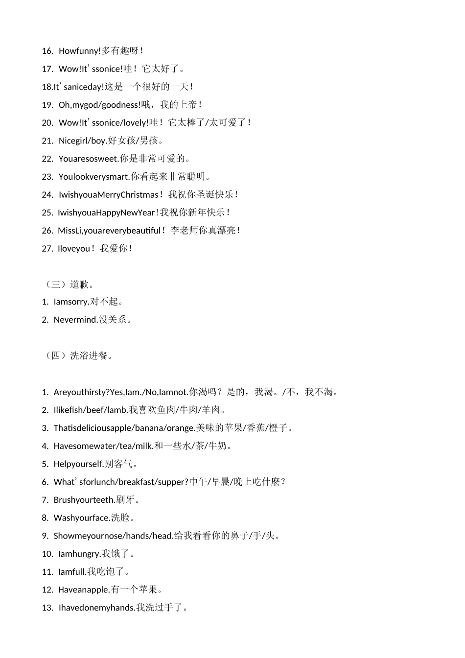 幼儿常用英语300句_第2页