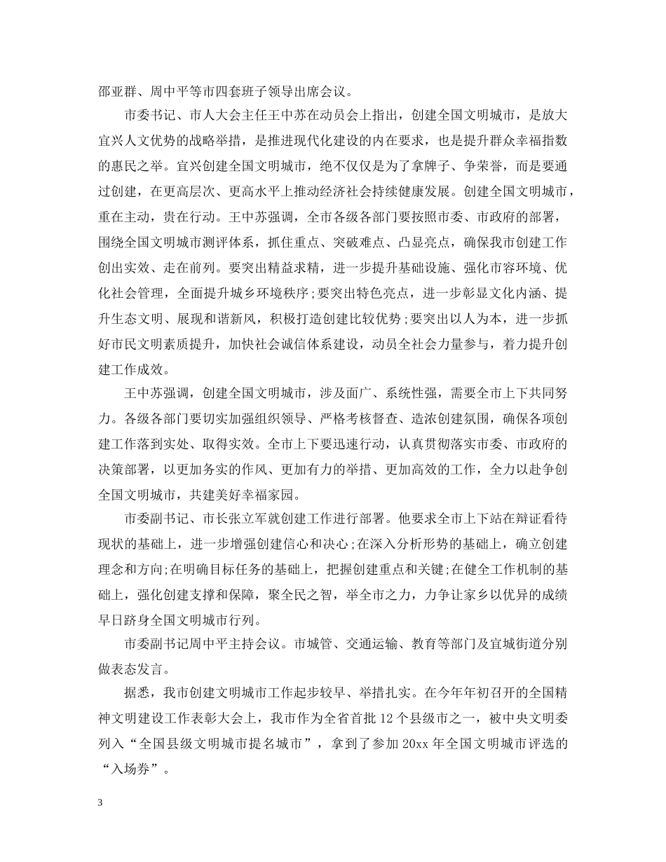 公布令该注意什么_第3页