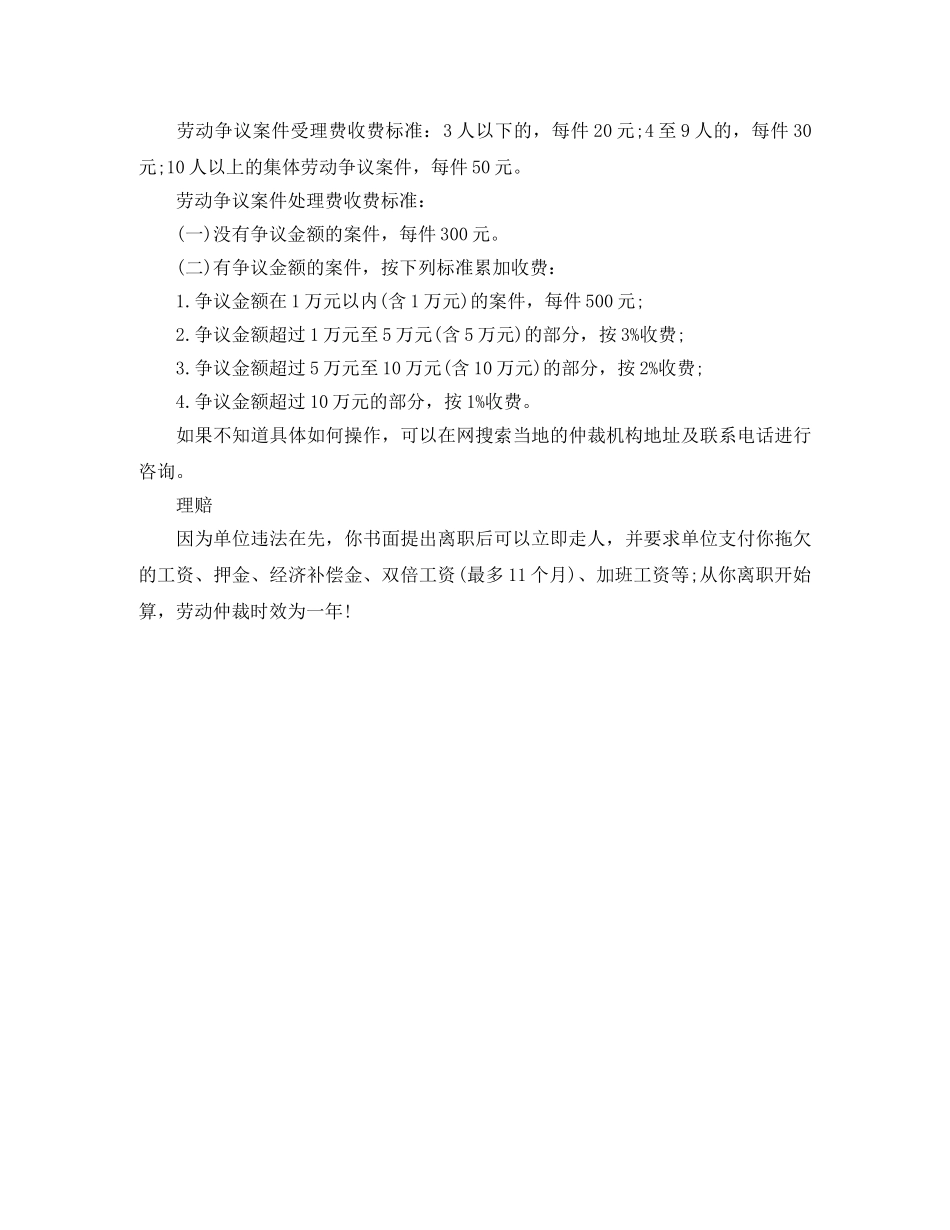 公司没签劳动合同怎么办_第2页