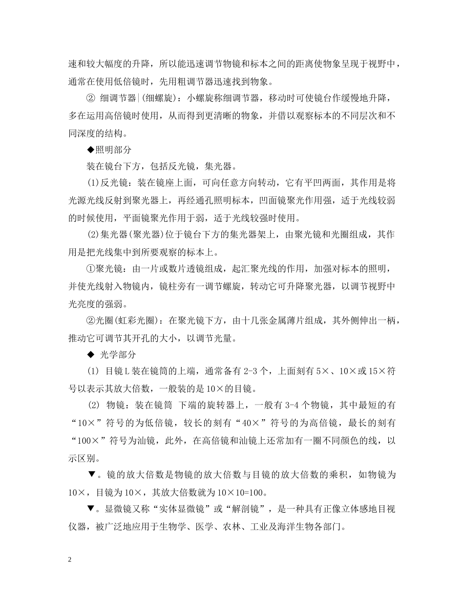 公司产品介绍范文_公司产品简介范文_第2页