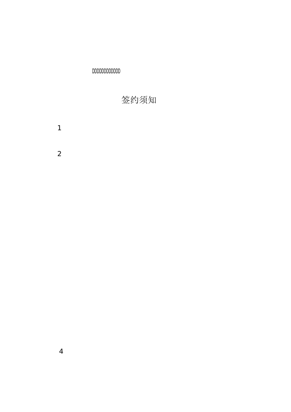 劳动合同电子版本(模板)_第2页