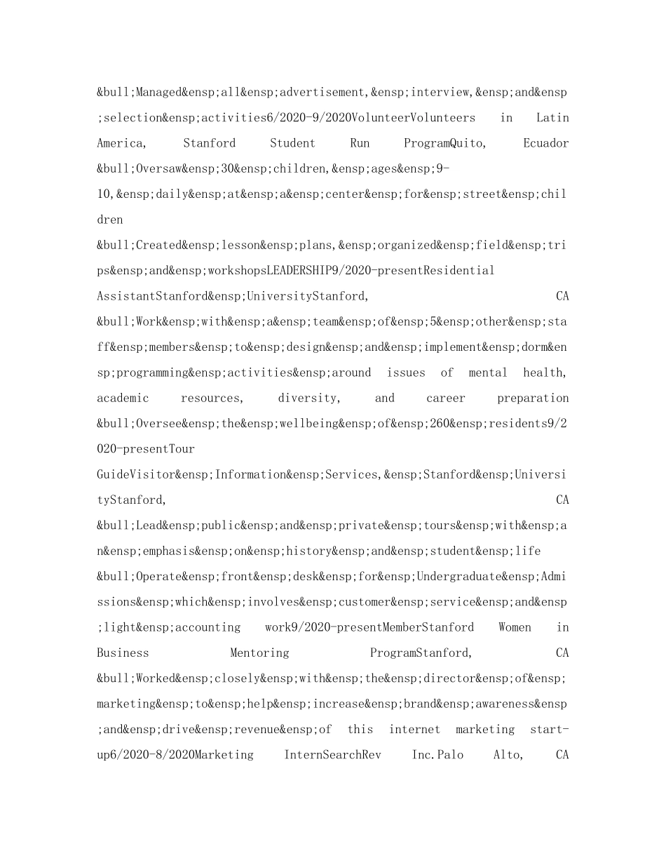 公共服务大学生英文简历模板_第2页