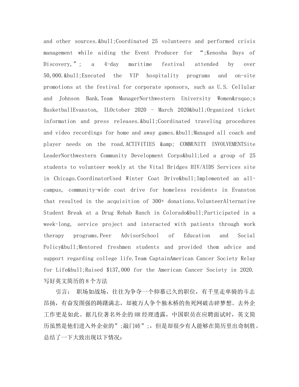 公共卫生服务英文简历模板_第2页