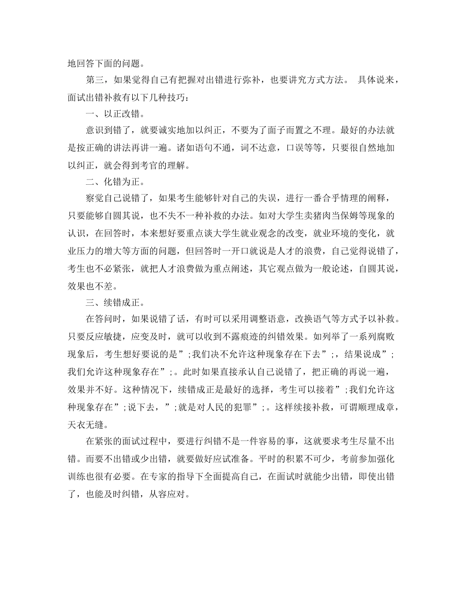 公共卫生关系英文简历模板_第3页