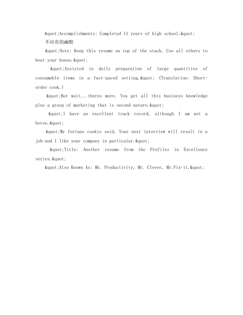 公共事业管理学英文简历模板_第3页