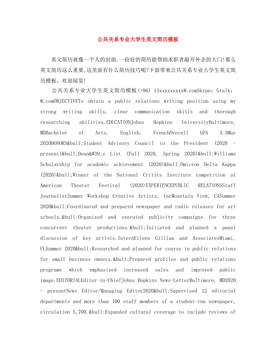 公共关系专业大学生英文简历模板_第1页