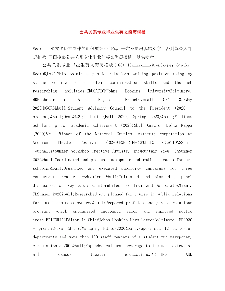 公共关系专业毕业生英文简历模板_第1页