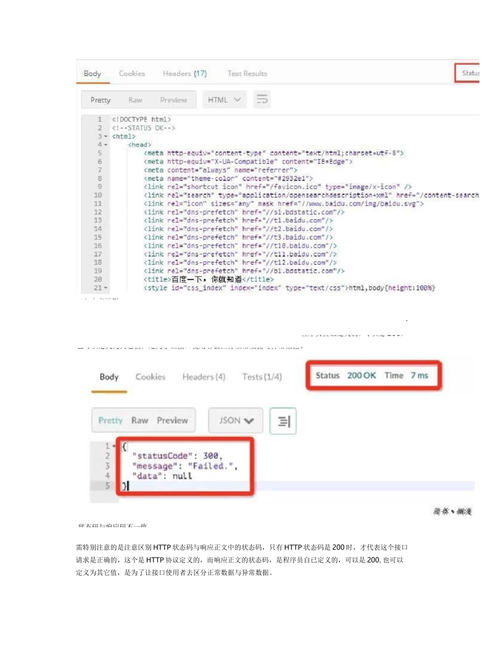 Postman使用和详解_第2页