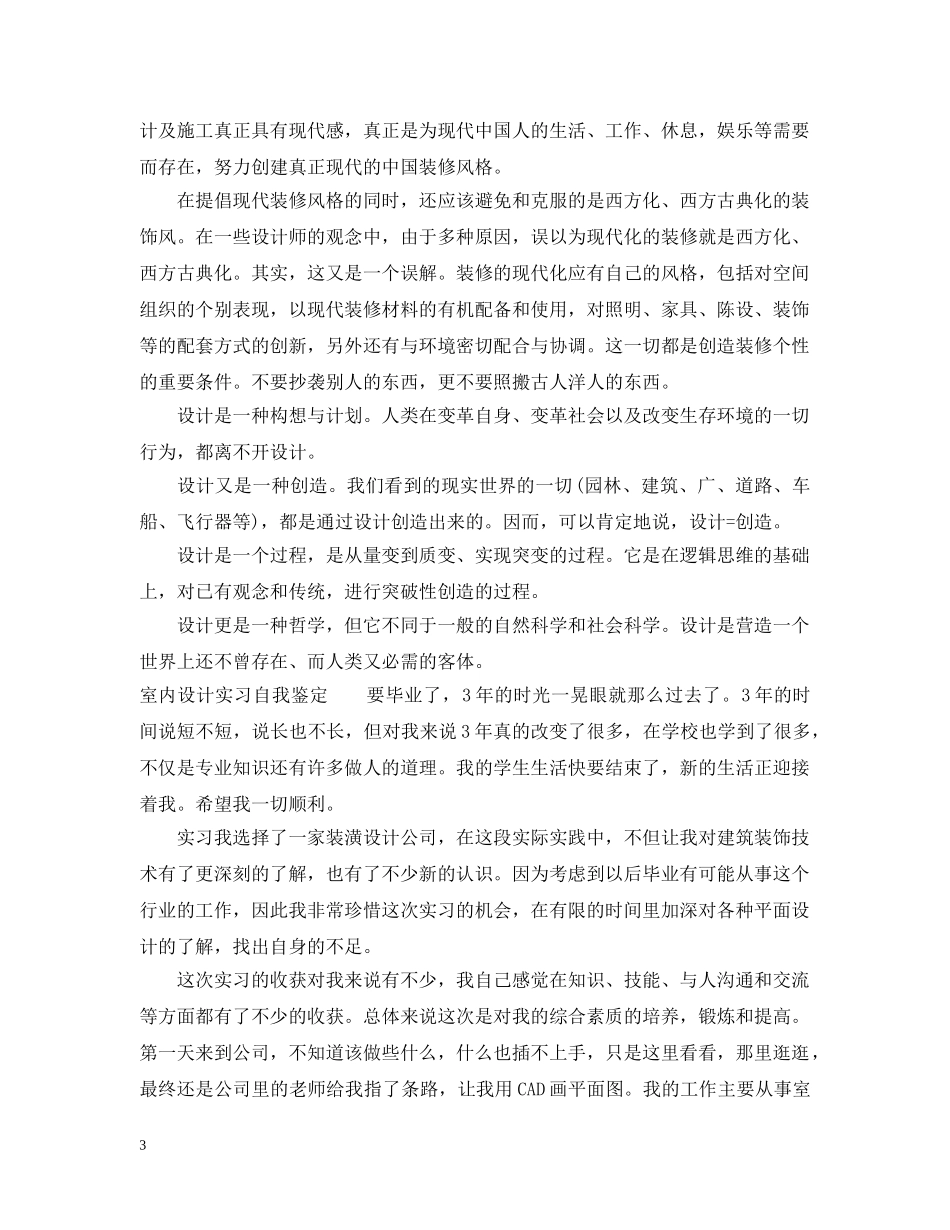 党委书记抓党建工作述职评价考核办法_第3页