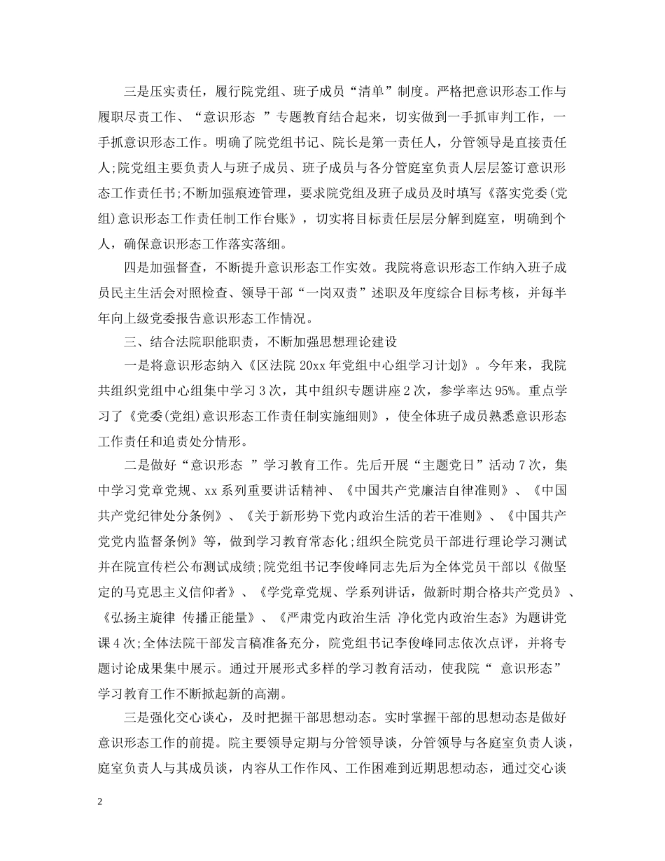 党员思想状况分析范文五篇_第2页