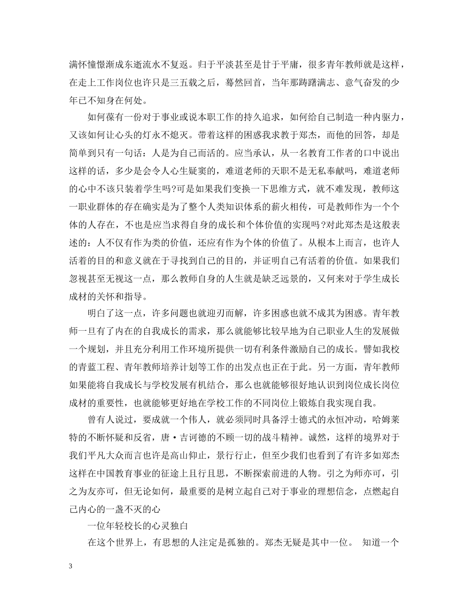 党员学习的书籍目录_第3页