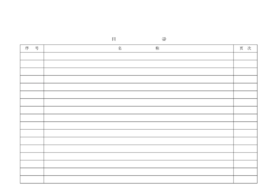 产品证明书 _第3页