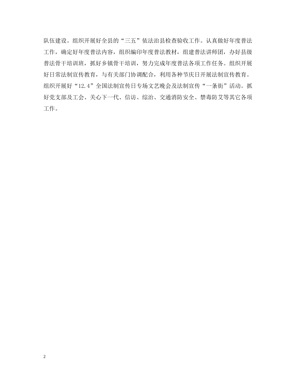 党员先锋承诺书_第2页