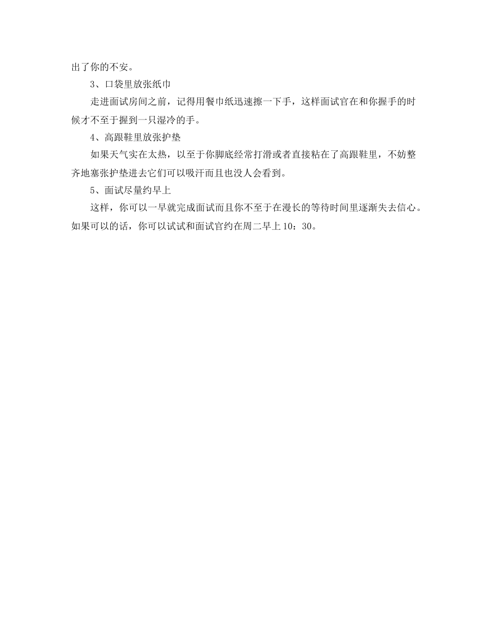 储备干部的个人简历模板_第3页