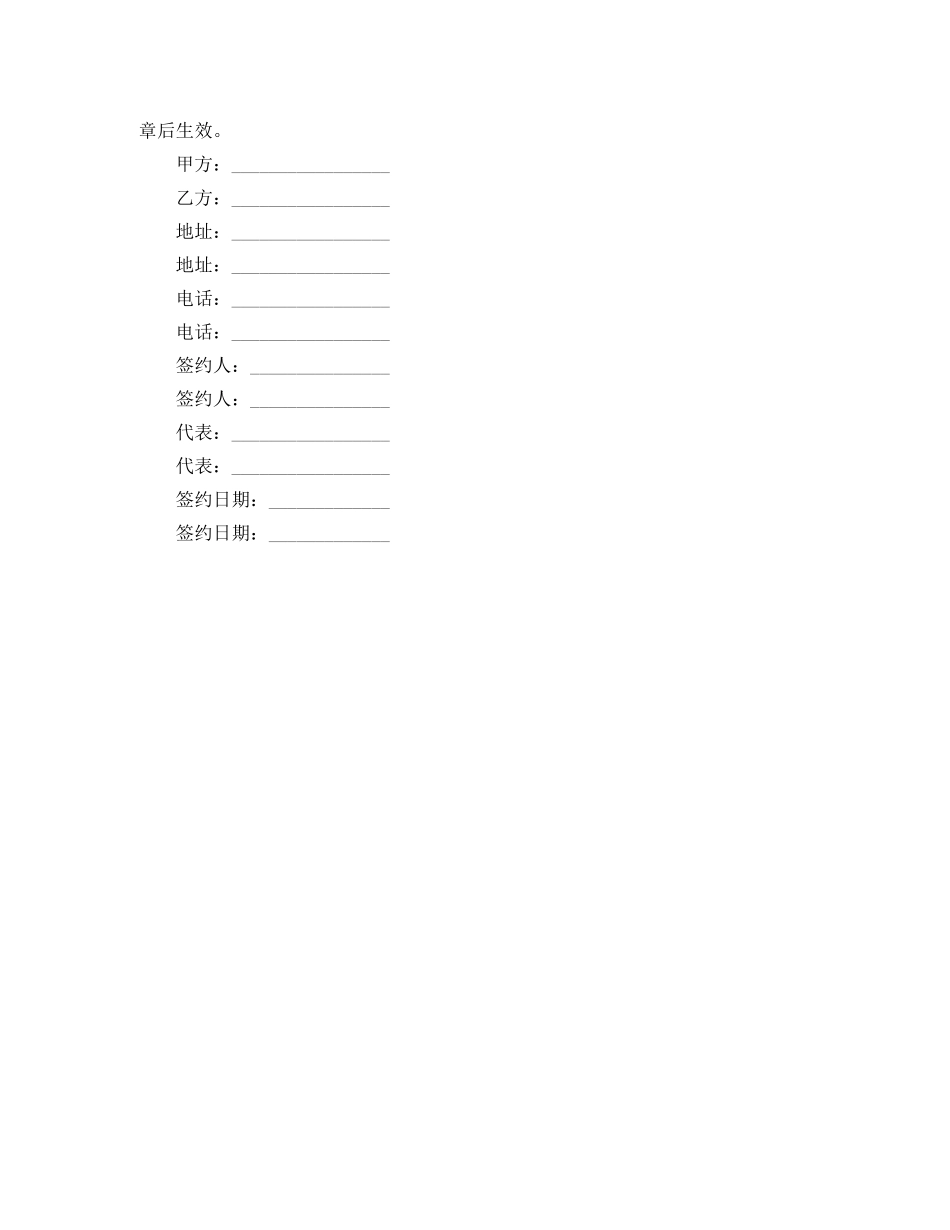 促销活动场地租赁合同范本_第2页