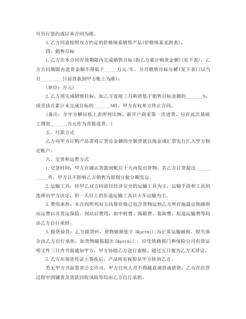 产权式酒店购房合同范本_第2页