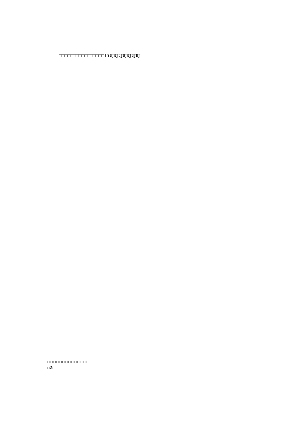 地面工程施工工艺_第3页