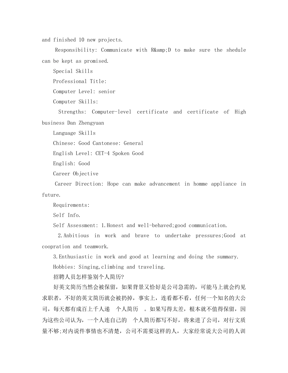 产品销售英文简历模板_第3页