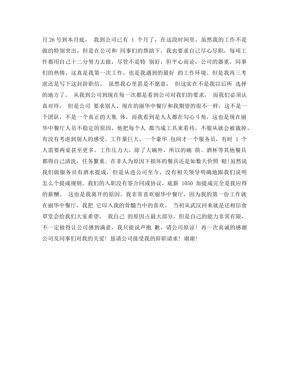 产品营销策划求职简历模板免费下载_第3页