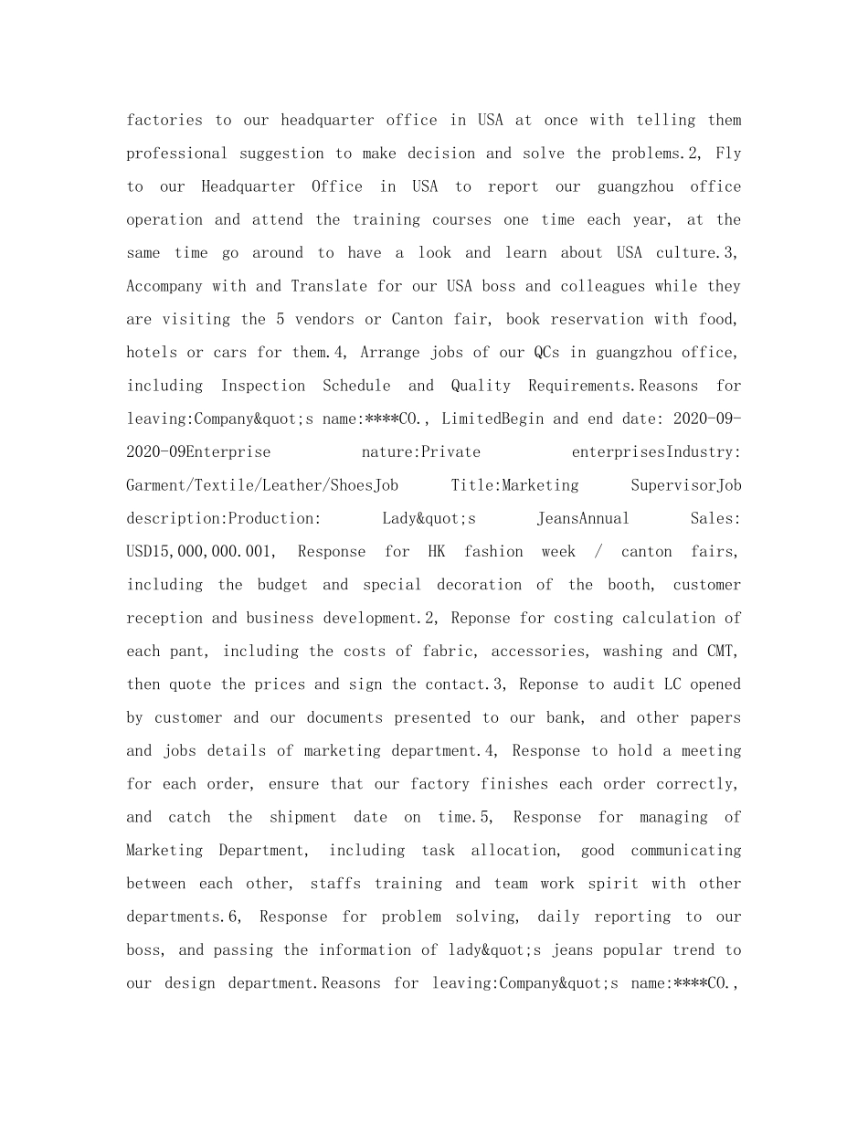 产品经理英文简历表_第2页