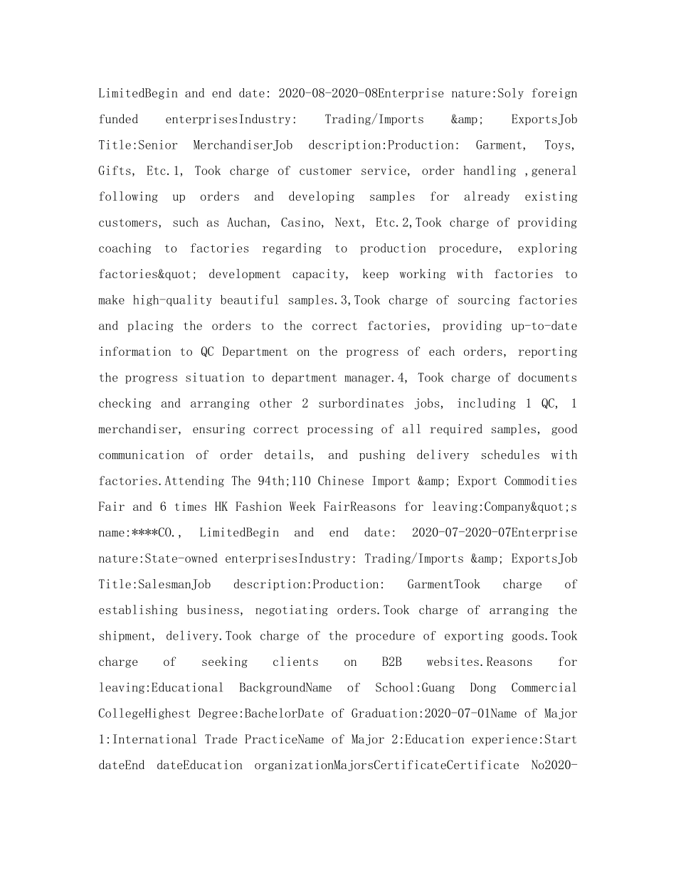 产品经理英文简历表_第3页