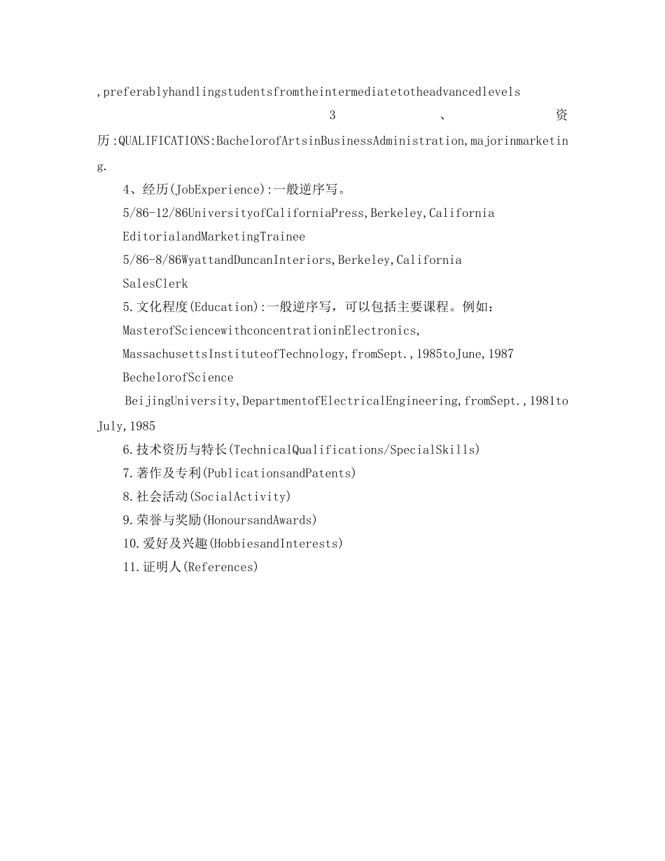 产品经理应聘英文简历模板_第3页